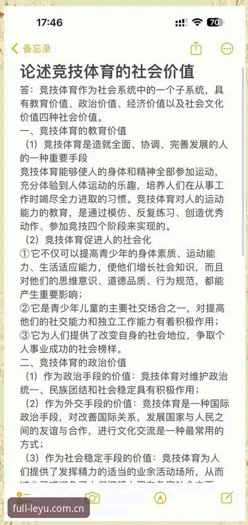 如何全面掌握乐鱼体育赛事功能？这六大模块值得关注