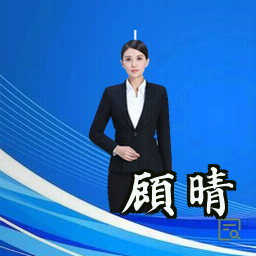 顾晴