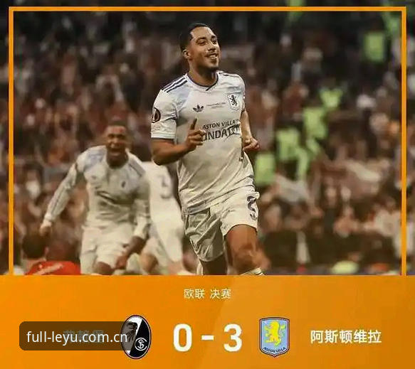 欧联杯决赛深度复盘：维拉3-0弗赖堡，埃梅里创纪录封神之路